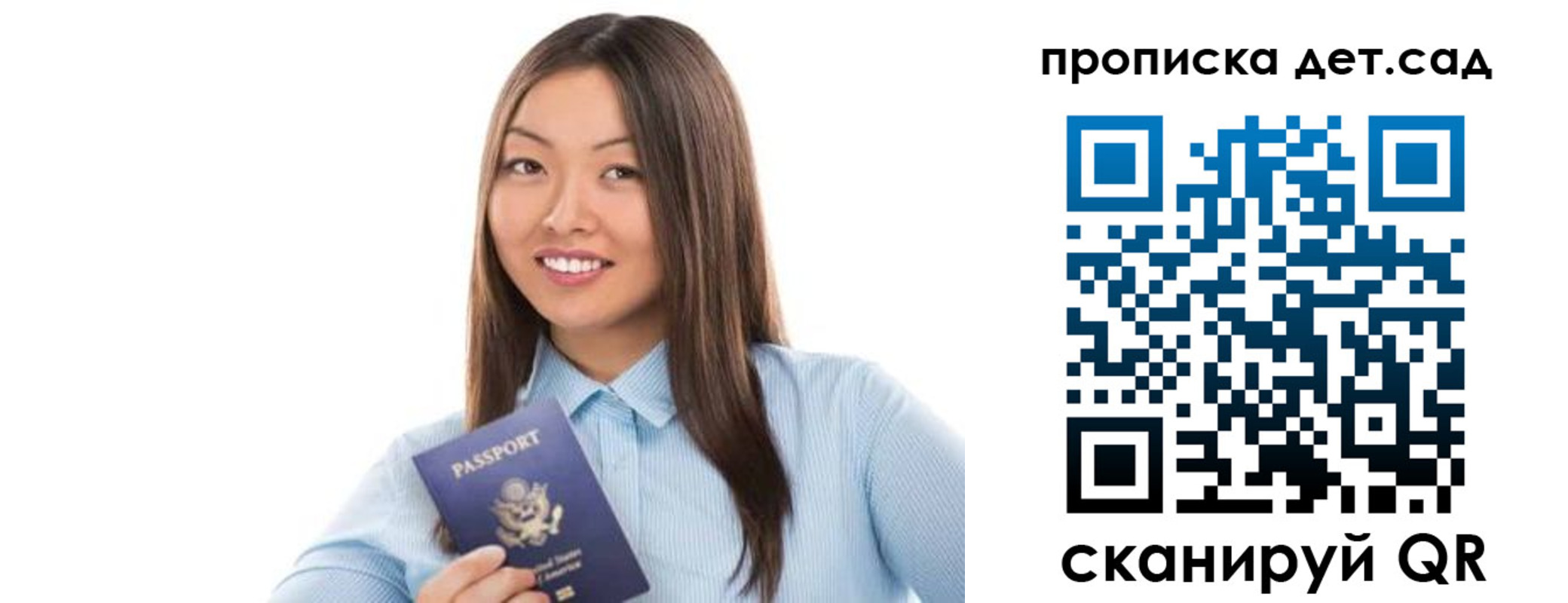 прописка штамп в Орехово-Зуево