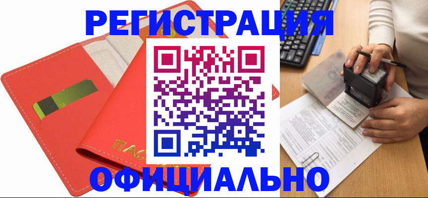 прописка паспорт в Орехово-Зуево