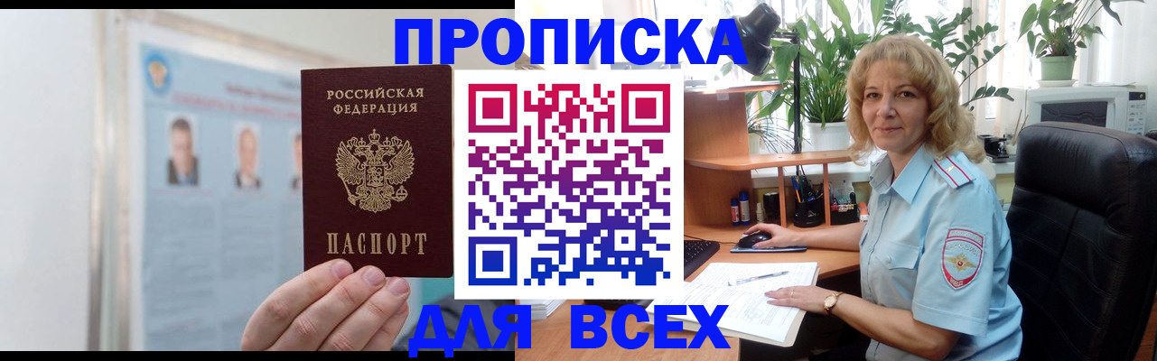 временная регистрация поиск в Орехово-Зуево