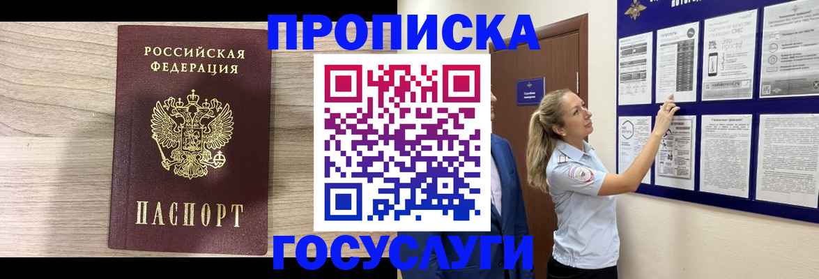 временная регистрация гарантия в Орехово-Зуево